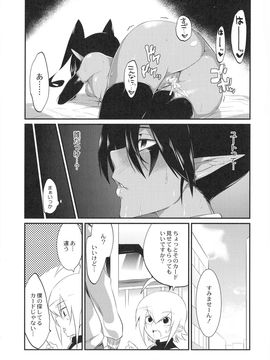 (成年コミック) [みぞね] 鬼ヶ島の許婚_134_pg_137