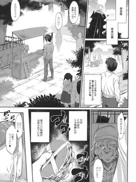 (成年コミック) [みぞね] 鬼ヶ島の許婚_136_pg_139