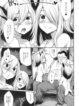 (成年コミック) [みぞね] 鬼ヶ島の許婚_139_pg_143