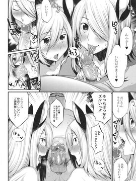 (成年コミック) [みぞね] 鬼ヶ島の許婚_140_pg_144