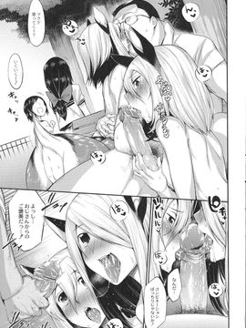 (成年コミック) [みぞね] 鬼ヶ島の許婚_141_pg_145