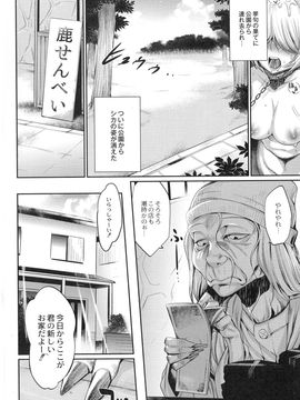 (成年コミック) [みぞね] 鬼ヶ島の許婚_148_pg_152