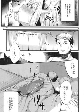 (成年コミック) [みぞね] 鬼ヶ島の許婚_153_pg_157