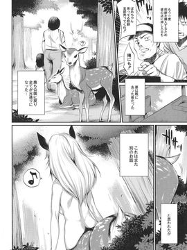 (成年コミック) [みぞね] 鬼ヶ島の許婚_154_pg_158