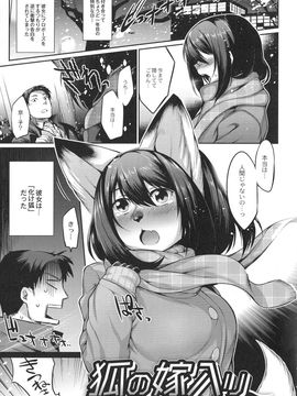 (成年コミック) [みぞね] 鬼ヶ島の許婚_155_pg_159