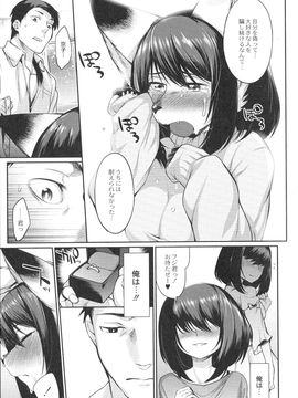 (成年コミック) [みぞね] 鬼ヶ島の許婚_157_pg_161
