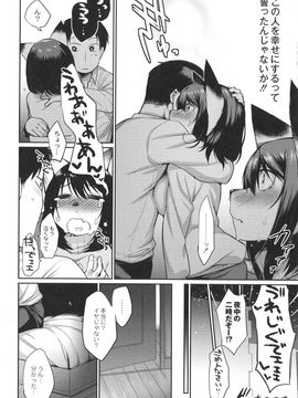 (成年コミック) [みぞね] 鬼ヶ島の許婚_158_pg_162