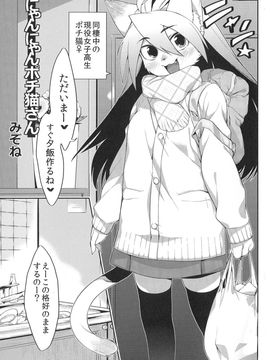 (成年コミック) [みぞね] 鬼ヶ島の許婚_175_pg_179
