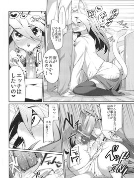 (成年コミック) [みぞね] 鬼ヶ島の許婚_176_pg_180