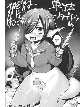 (成年コミック) [みぞね] 鬼ヶ島の許婚_184_pg_188