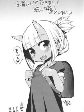 (成年コミック) [みぞね] 鬼ヶ島の許婚_185_pg_189