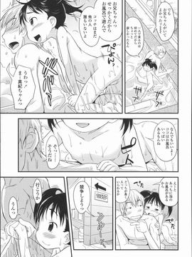 (成年コミック) [いさわのーり] プニはだ☆つるスジ_P005