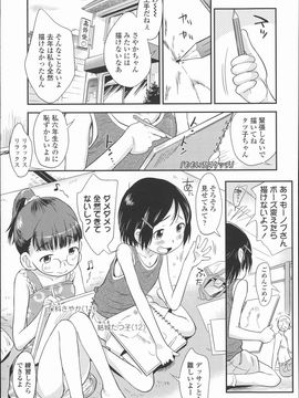 (成年コミック) [いさわのーり] プニはだ☆つるスジ_P023