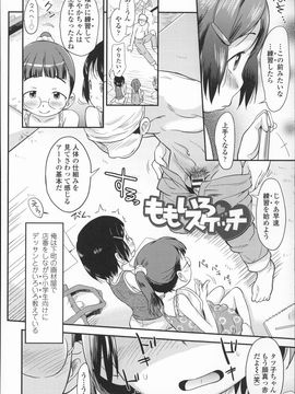 (成年コミック) [いさわのーり] プニはだ☆つるスジ_P024