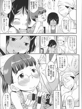 (成年コミック) [いさわのーり] プニはだ☆つるスジ_P025
