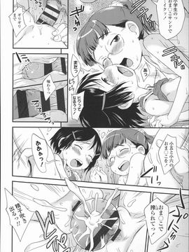 (成年コミック) [いさわのーり] プニはだ☆つるスジ_P042