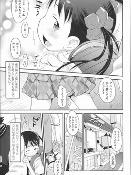 (成年コミック) [いさわのーり] プニはだ☆つるスジ_P047