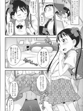 (成年コミック) [いさわのーり] プニはだ☆つるスジ_P048