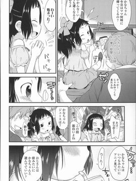 (成年コミック) [いさわのーり] プニはだ☆つるスジ_P070