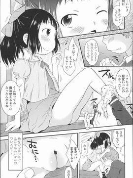 (成年コミック) [いさわのーり] プニはだ☆つるスジ_P071