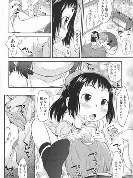 (成年コミック) [いさわのーり] プニはだ☆つるスジ_P072