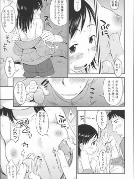 (成年コミック) [いさわのーり] プニはだ☆つるスジ_P099