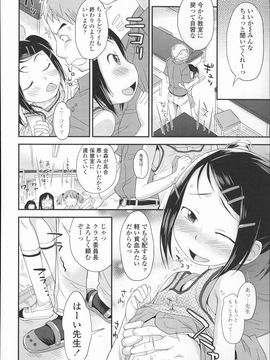(成年コミック) [いさわのーり] プニはだ☆つるスジ_P128