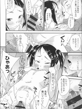 (成年コミック) [いさわのーり] プニはだ☆つるスジ_P136