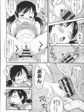 (成年コミック) [いさわのーり] プニはだ☆つるスジ_P152