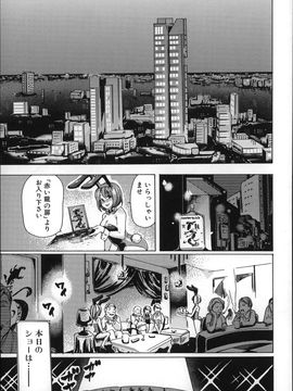 (成年コミック) [チキコ] 獣姦肉便器「かすみ」_P007