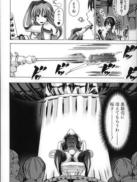 (成年コミック) [チキコ] 獣姦肉便器「かすみ」_P014