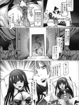 (成年コミック) [チキコ] 獣姦肉便器「かすみ」_P016