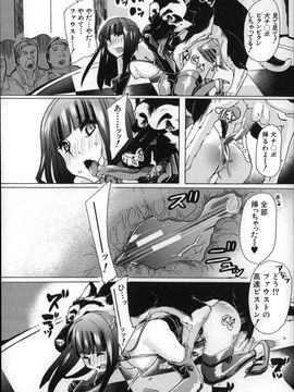 (成年コミック) [チキコ] 獣姦肉便器「かすみ」_P024