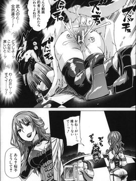 (成年コミック) [チキコ] 獣姦肉便器「かすみ」_P025