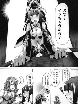 (成年コミック) [チキコ] 獣姦肉便器「かすみ」_P026