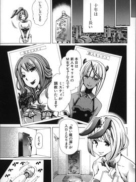 (成年コミック) [チキコ] 獣姦肉便器「かすみ」_P043