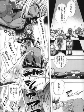(成年コミック) [チキコ] 獣姦肉便器「かすみ」_P044