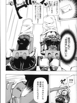 (成年コミック) [チキコ] 獣姦肉便器「かすみ」_P048
