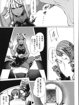 (成年コミック) [チキコ] 獣姦肉便器「かすみ」_P049