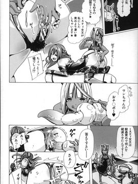(成年コミック) [チキコ] 獣姦肉便器「かすみ」_P050