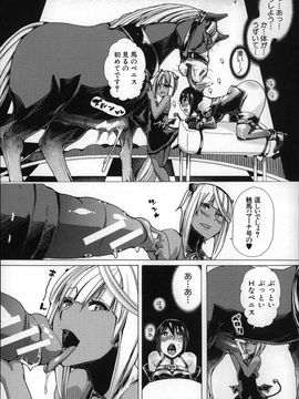 (成年コミック) [チキコ] 獣姦肉便器「かすみ」_P054