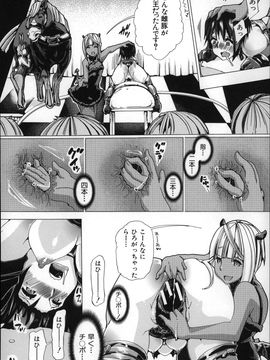 (成年コミック) [チキコ] 獣姦肉便器「かすみ」_P058