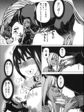 (成年コミック) [チキコ] 獣姦肉便器「かすみ」_P059