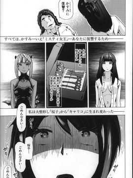 (成年コミック) [チキコ] 獣姦肉便器「かすみ」_P079
