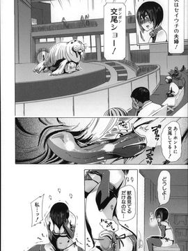 (成年コミック) [チキコ] 獣姦肉便器「かすみ」_P088
