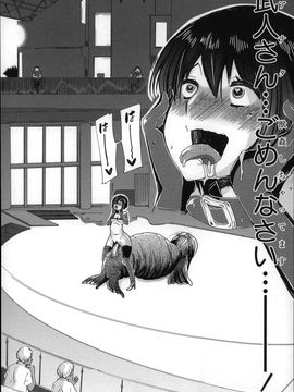 (成年コミック) [チキコ] 獣姦肉便器「かすみ」_P100