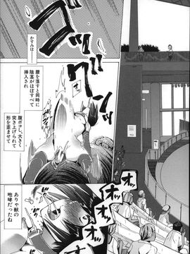(成年コミック) [チキコ] 獣姦肉便器「かすみ」_P101