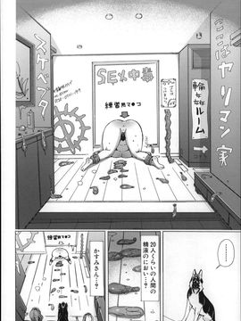 (成年コミック) [チキコ] 獣姦肉便器「かすみ」_P112