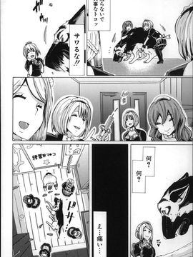 (成年コミック) [チキコ] 獣姦肉便器「かすみ」_P114