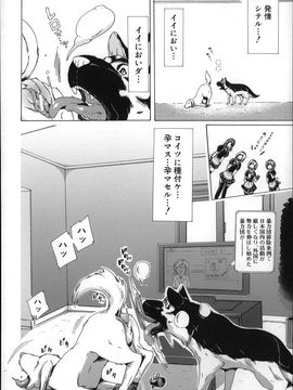 (成年コミック) [チキコ] 獣姦肉便器「かすみ」_P116